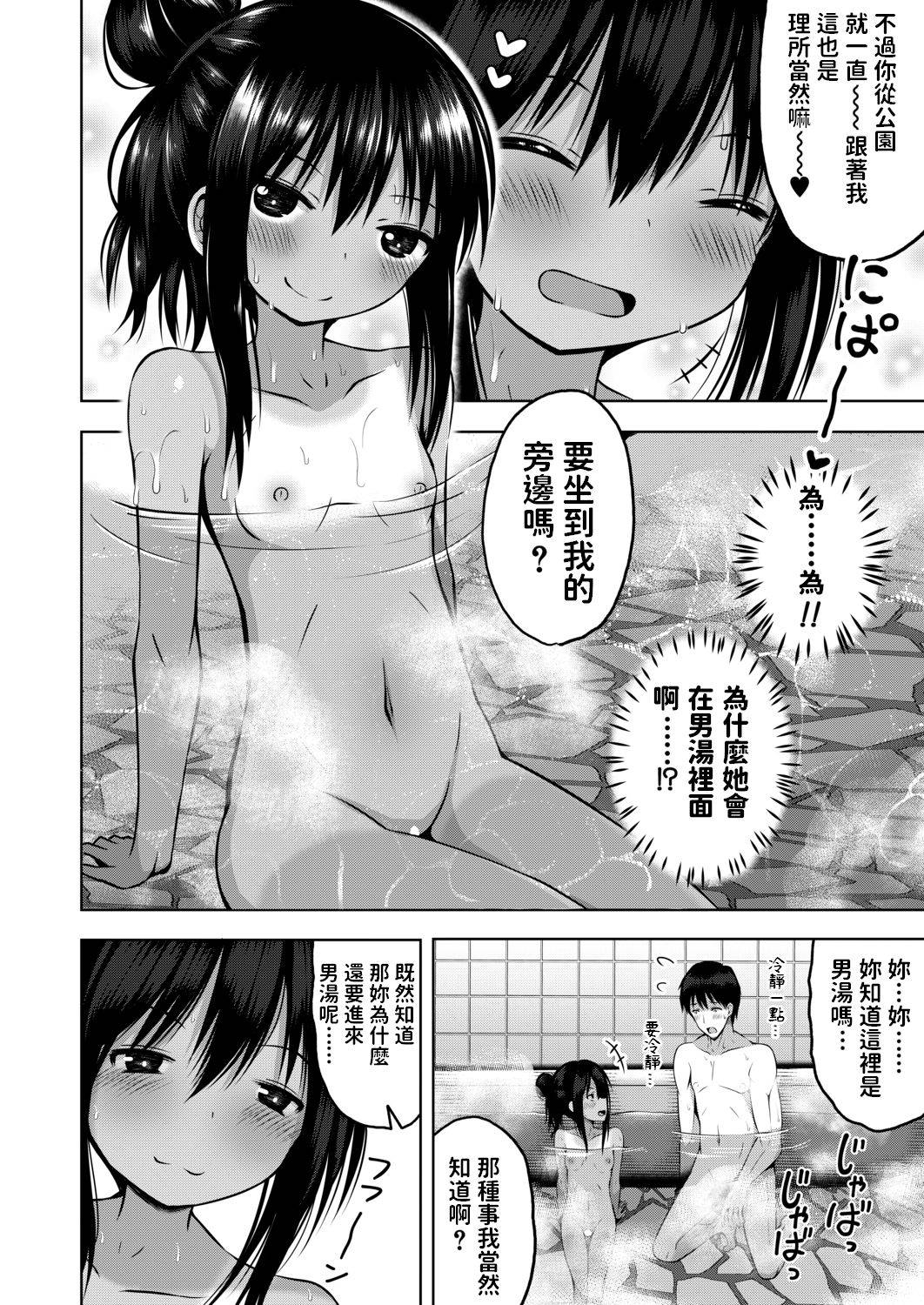 [遊来りん]  ふたりの風呂んてぃあ (COMIC 夢幻転生 2020年12月号) 中文翻譯