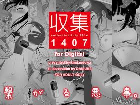 [Kindandowa (DAISUKE)] Shuushuu 1407 for Digital [English] [FC] [Digital]