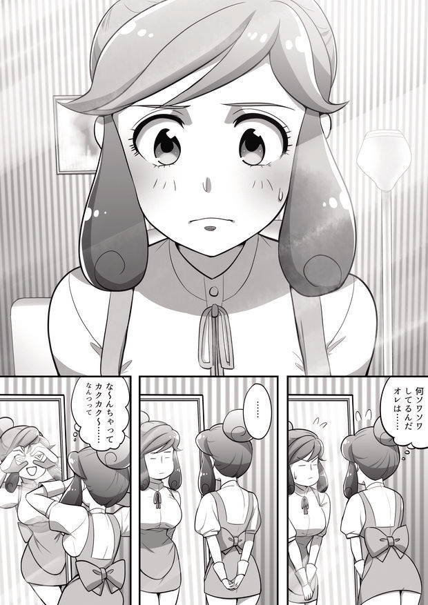 [八方＊尻明日] タメキチとヨシコシがご飯を食べてエッチするだけの漫画 (mother3)