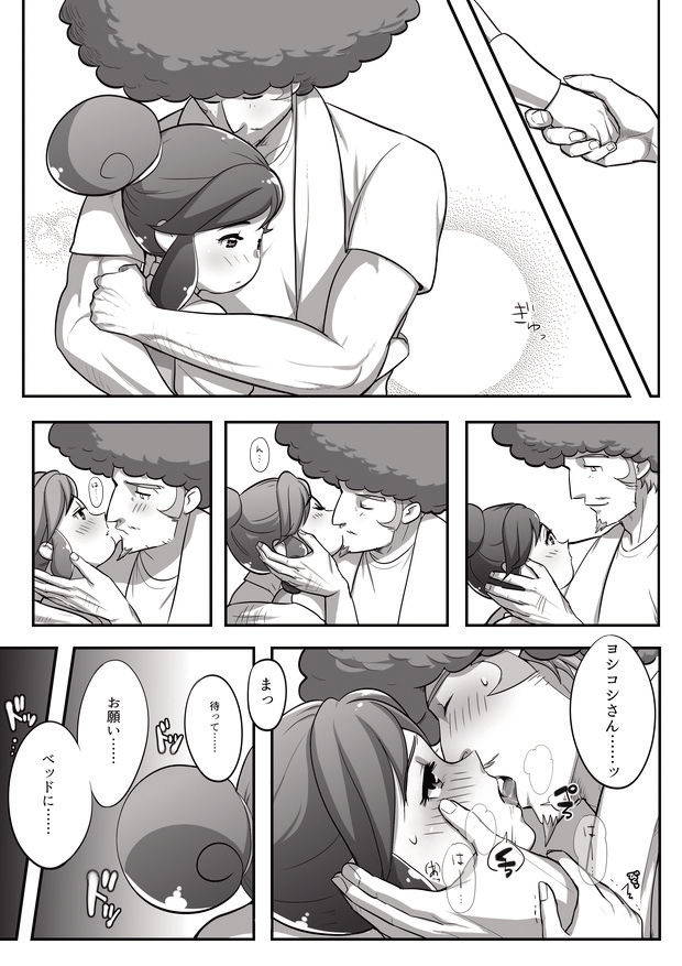 [八方＊尻明日] タメキチとヨシコシがご飯を食べてエッチするだけの漫画 (mother3)