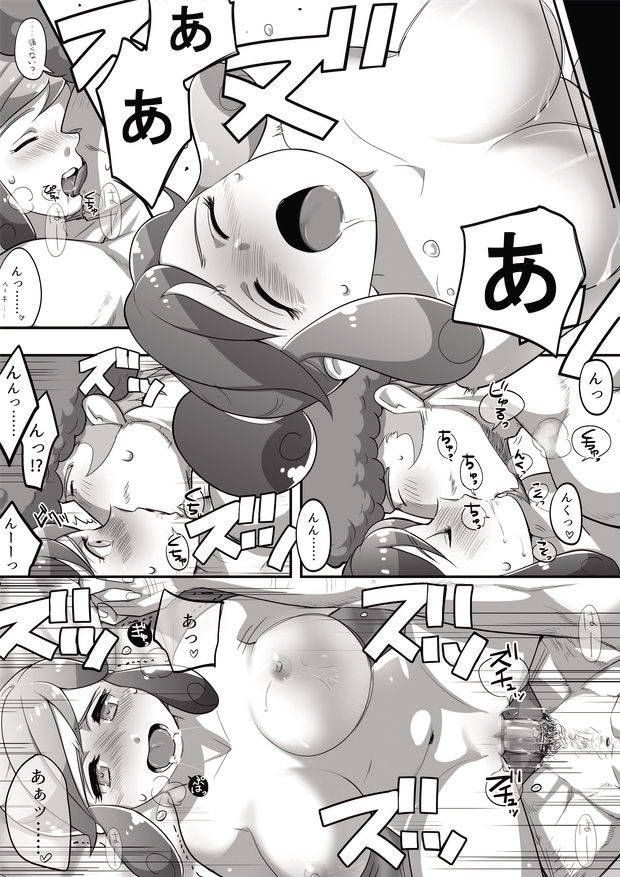 [八方＊尻明日] タメキチとヨシコシがご飯を食べてエッチするだけの漫画 (mother3)