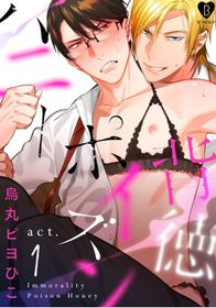 [Karasuma Piyohiko] Immoral Poison Honey ー act.1