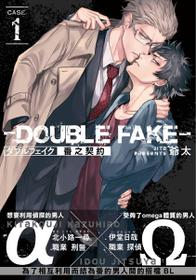 [Jita] Double Fake Tsugai Keiyaku  | Double Fake－ 番之契约 1-2 [Chinese] [拾荒者汉化组] [Digital]