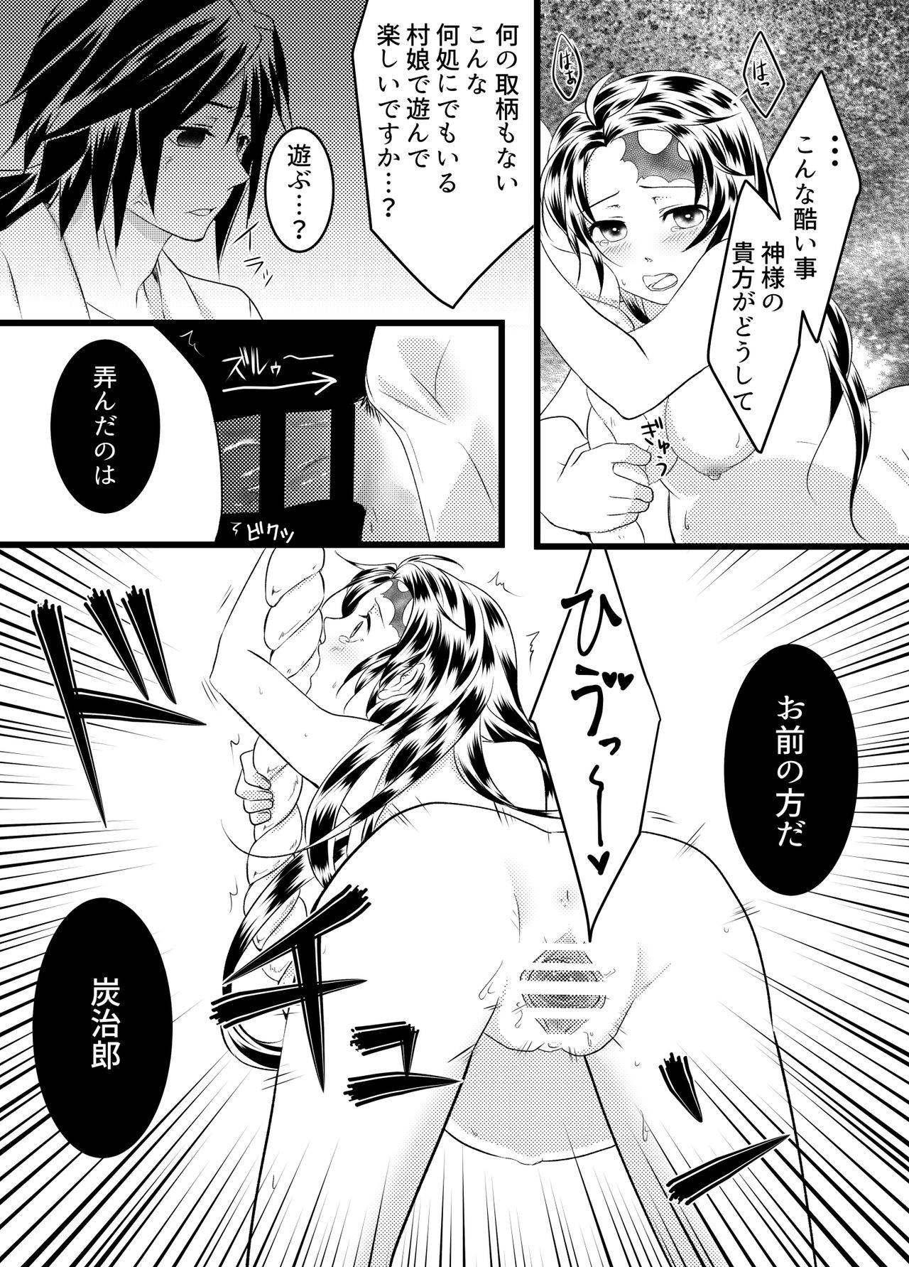 [よもやま] 無料配布本＋ツイログ (Kimetsu no Yaiba) [Digital]