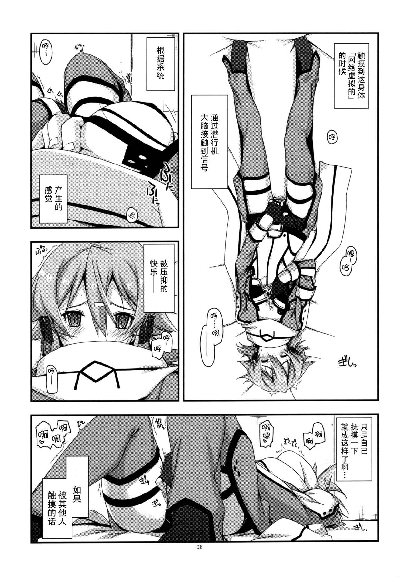 (C88) [Angyadow (Shikei)] Crack (Sword Art Online) [Chinese] {脸肿汉化组+變之人無修正} [Decensored]