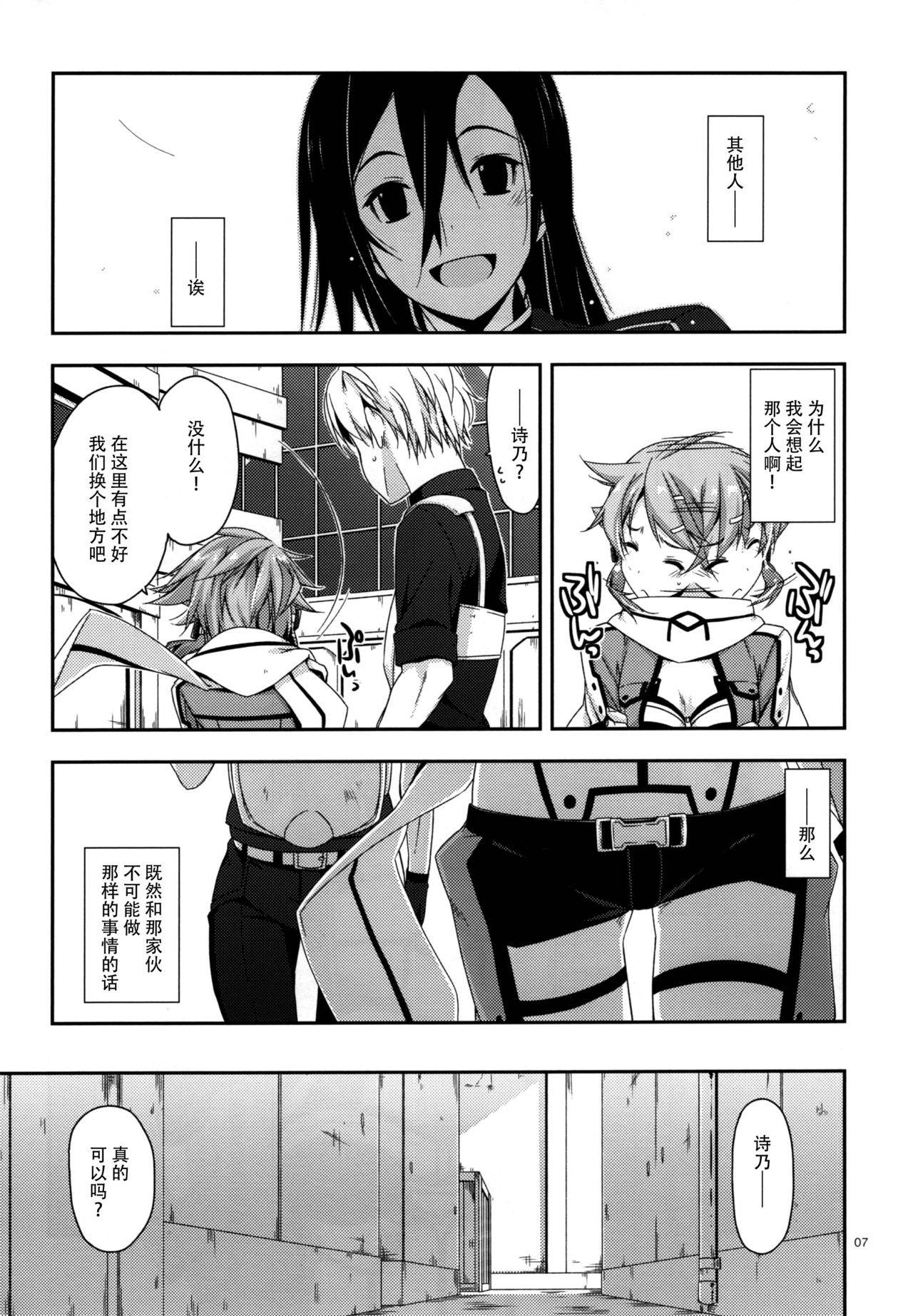 (C88) [Angyadow (Shikei)] Crack (Sword Art Online) [Chinese] {脸肿汉化组+變之人無修正} [Decensored]