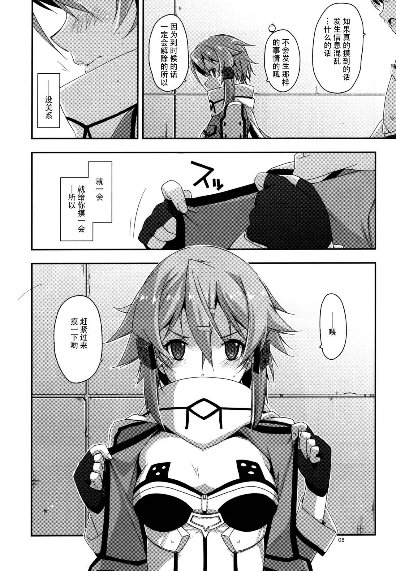 (C88) [Angyadow (Shikei)] Crack (Sword Art Online) [Chinese] {脸肿汉化组+變之人無修正} [Decensored]