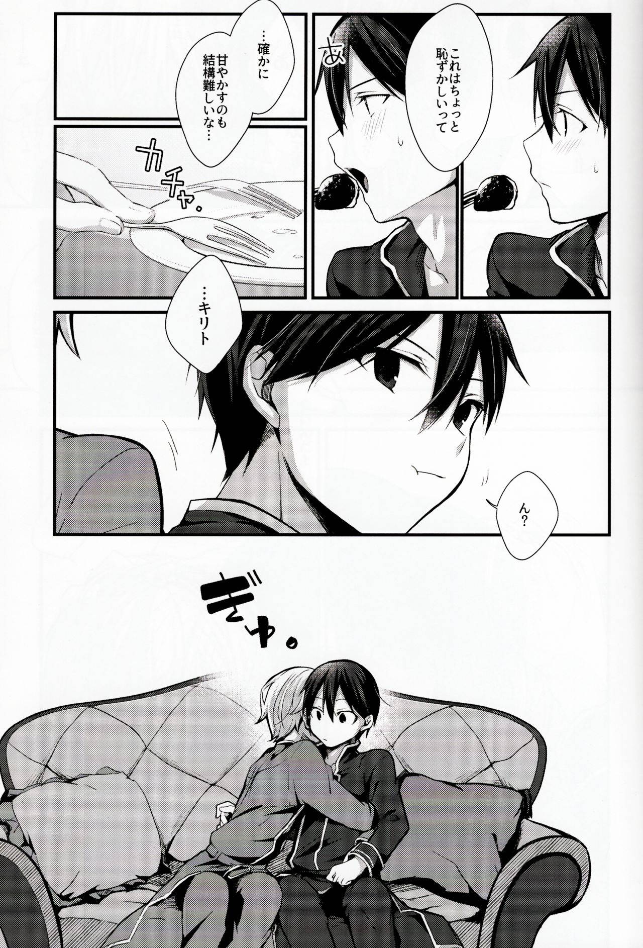 [trigger.m (Emu Emuo)] All you need is (Sword Art Online)