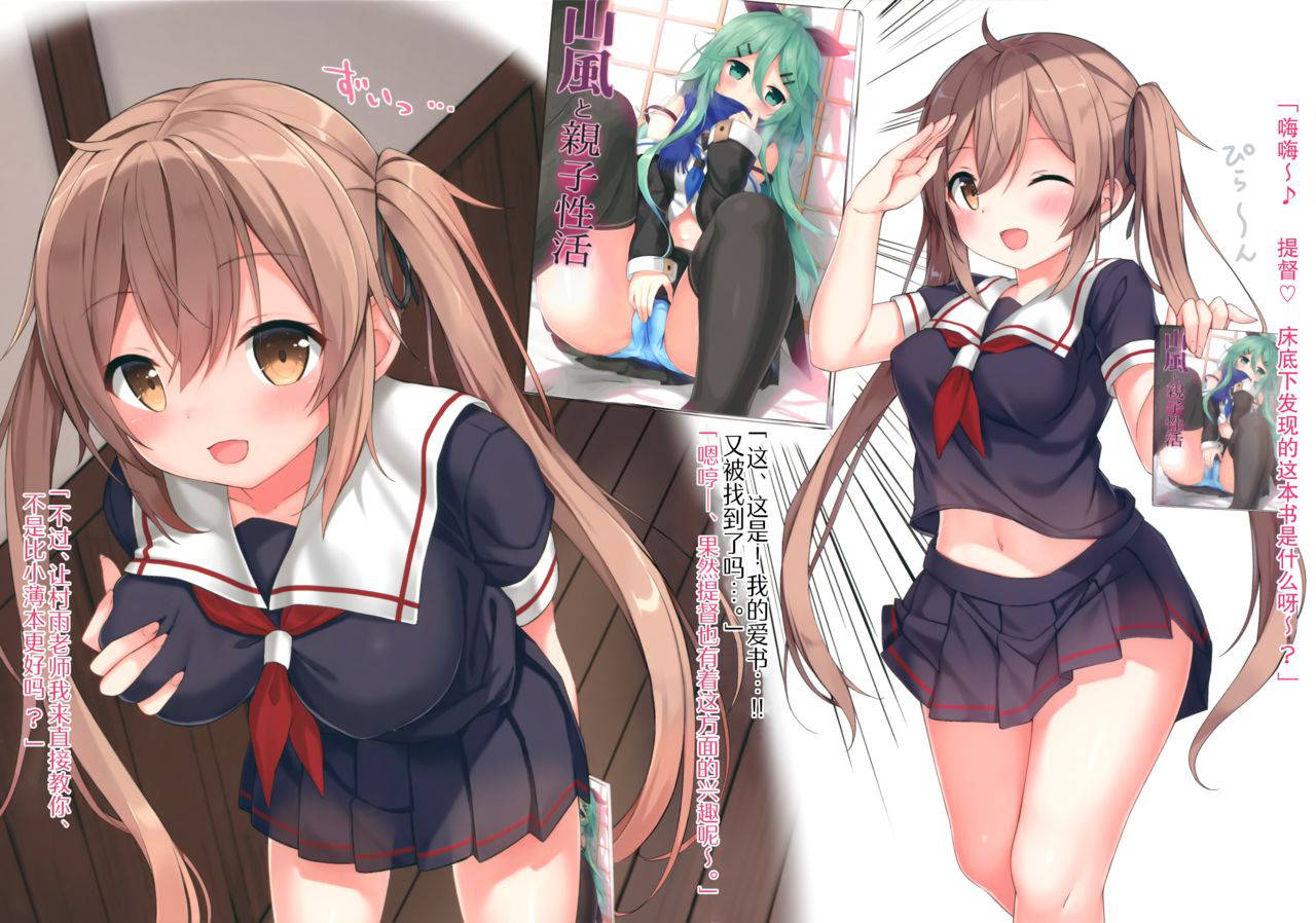 (C97) [Shikaniku Kohan (Ezoshika)] Murasame to Hoken Taiiku no Jikan (Kantai Collection -KanColle-) [Chinese] [绅士仓库汉化]