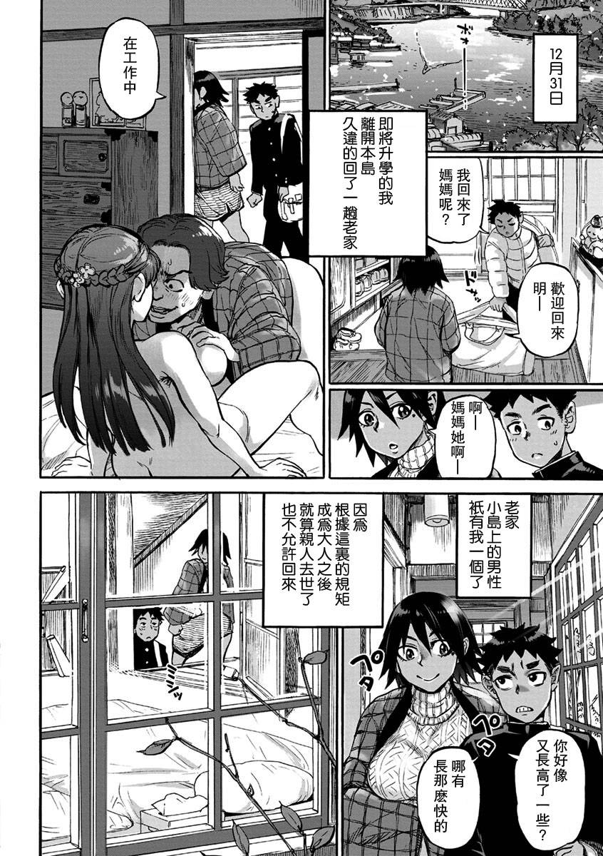 [Ameyama Denshin] Kanojo ga Hadaka o Miseru Toki - When she shows naked[瓜皮漢化·母系戰士出品@漫之學園首發]