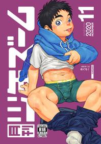 [Shounen Zoom (Juumaru Shigeru)] Gekkan Shounen Zoom 2020-11 [Digital]