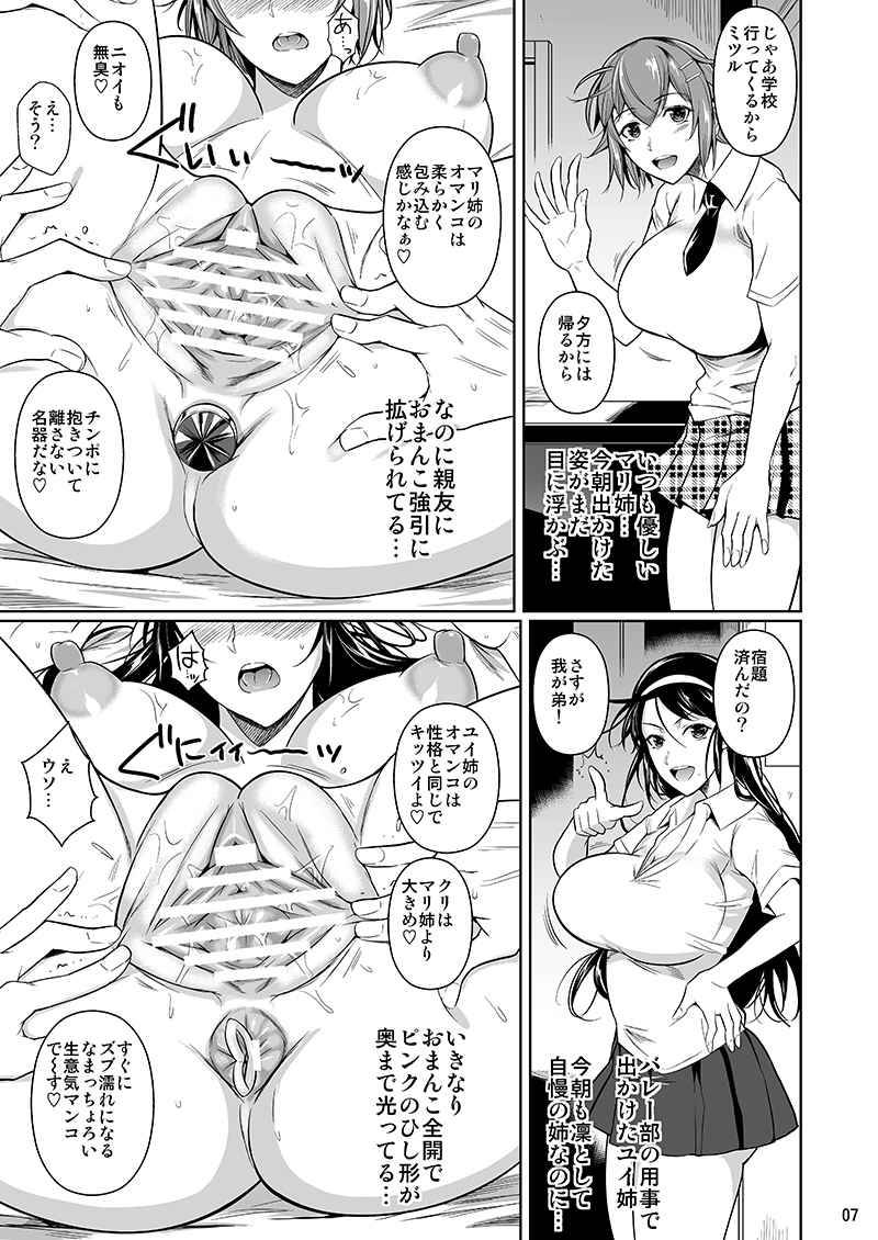 [Shoot The Moon (Fuetakishi)] Touchuukasou 8 [Sample]