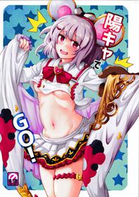 (Akihabara Chou Doujinsai) [MegaSoundOrchestra (Sanwaribiki)] YouCha de GO! (Granblue Fantasy) [English] [Xood]