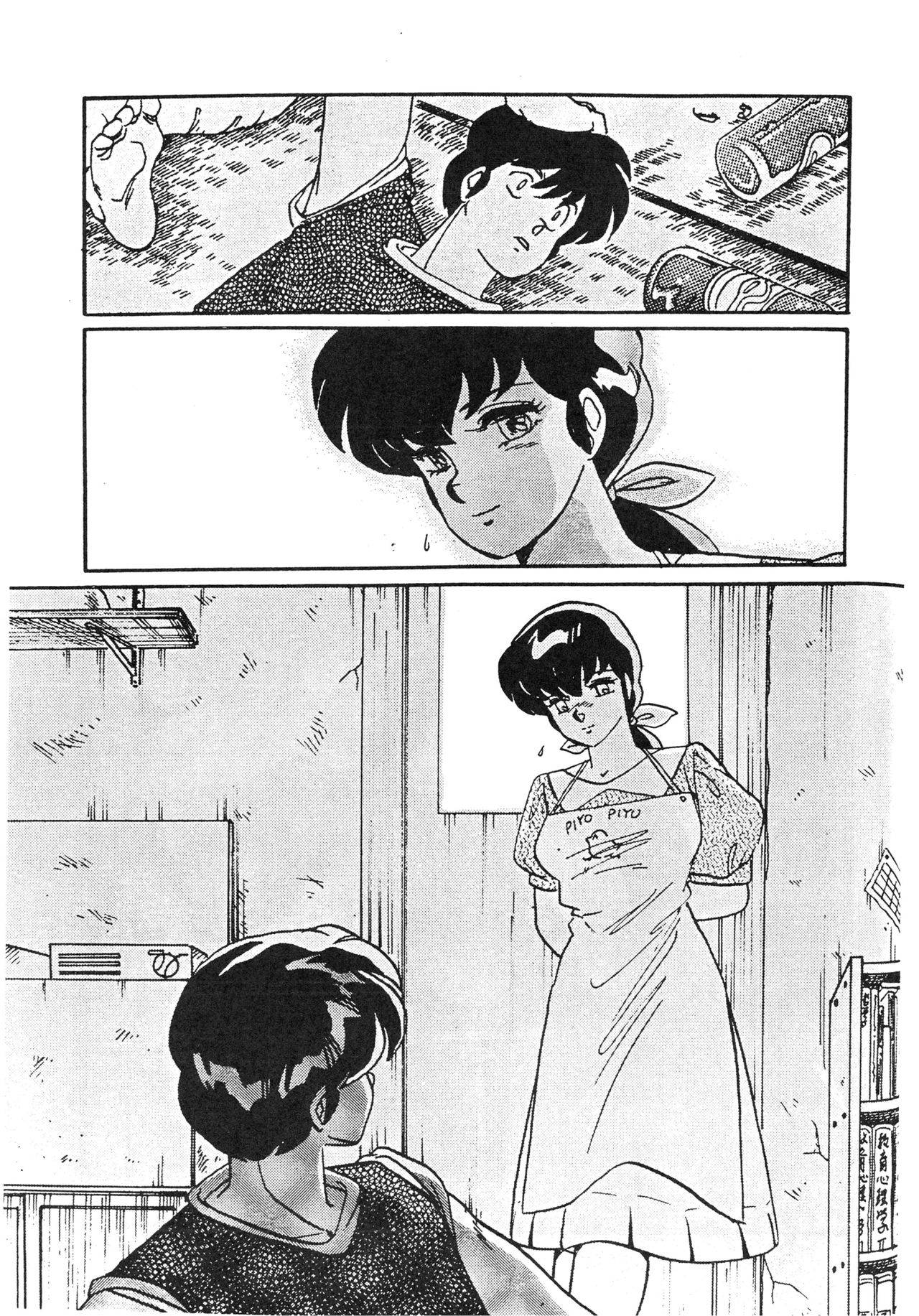 [MIRAGE (Ogata Satomi)] Yume ka utsutsu ka | Dream Date (Kamoku no Utage) (Maison Ikkoku) [Chinese] [爱弹幕汉化组]