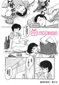 [MIRAGE (Ogata Satomi)] Yume ka utsutsu ka | Dream Date (Kamoku no Utage) (Maison Ikkoku) [Chinese] [爱弹幕汉化组]