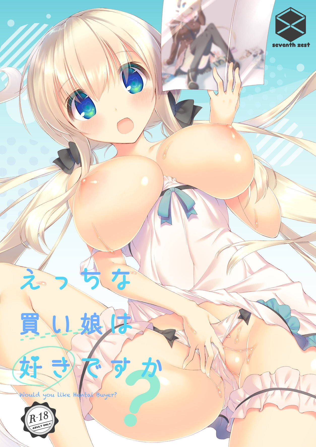 [seventh zest (Mutsuno Hexa)] Ecchi na Kaiko wa Suki desu ka? [Digital]