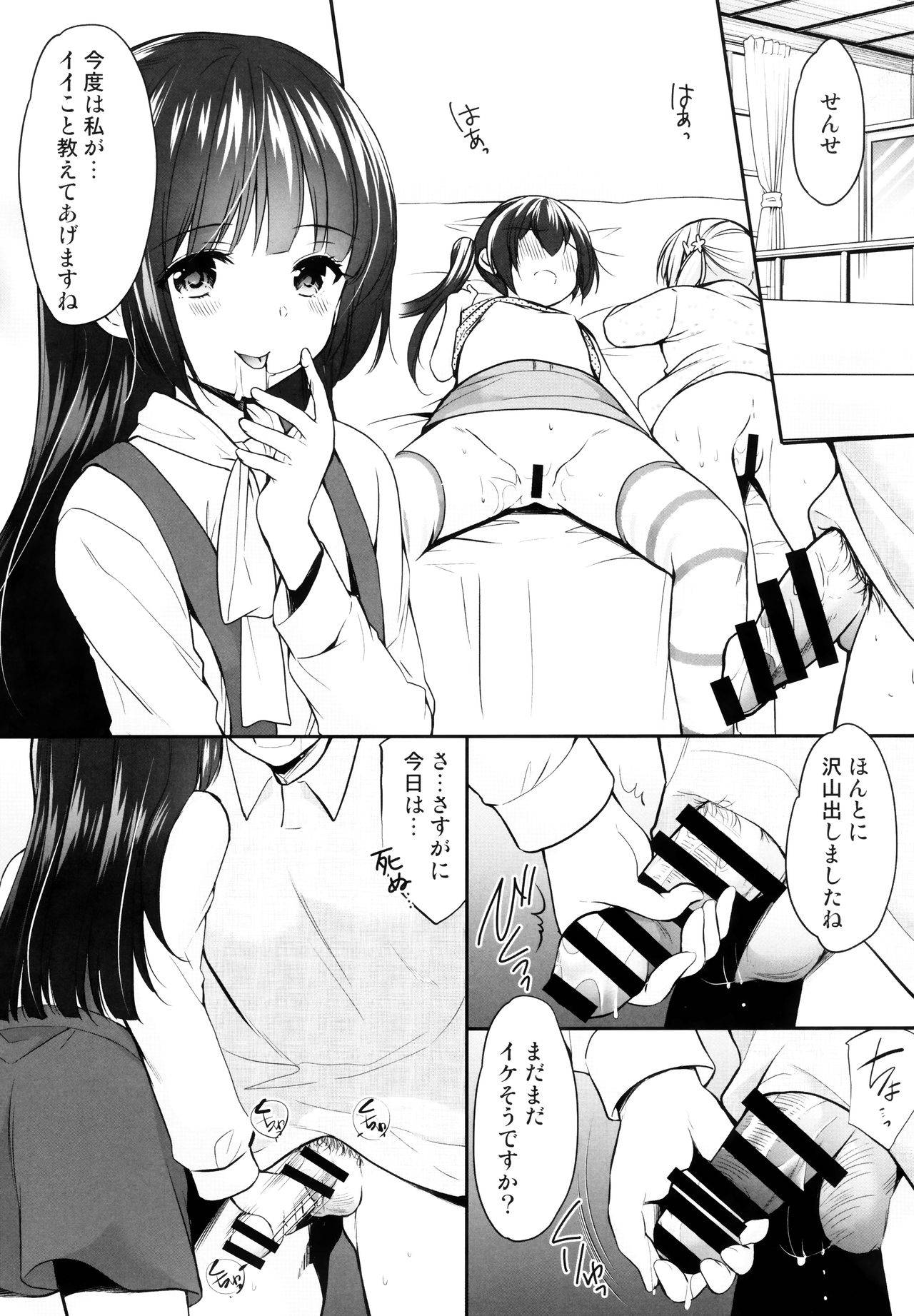 (COMIC1☆17) [Imomuya Honpo - Singleton (Azuma Yuki)] Ayamachi wa Himegoto no Hajimari 3