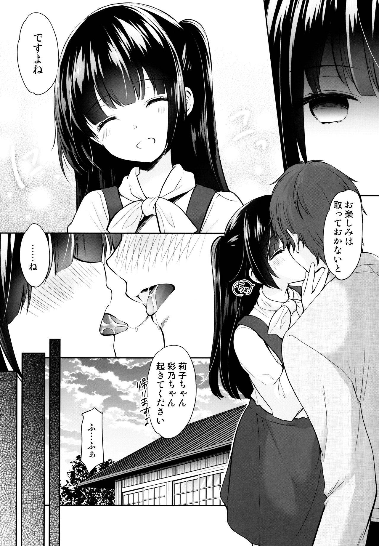 (COMIC1☆17) [Imomuya Honpo - Singleton (Azuma Yuki)] Ayamachi wa Himegoto no Hajimari 3