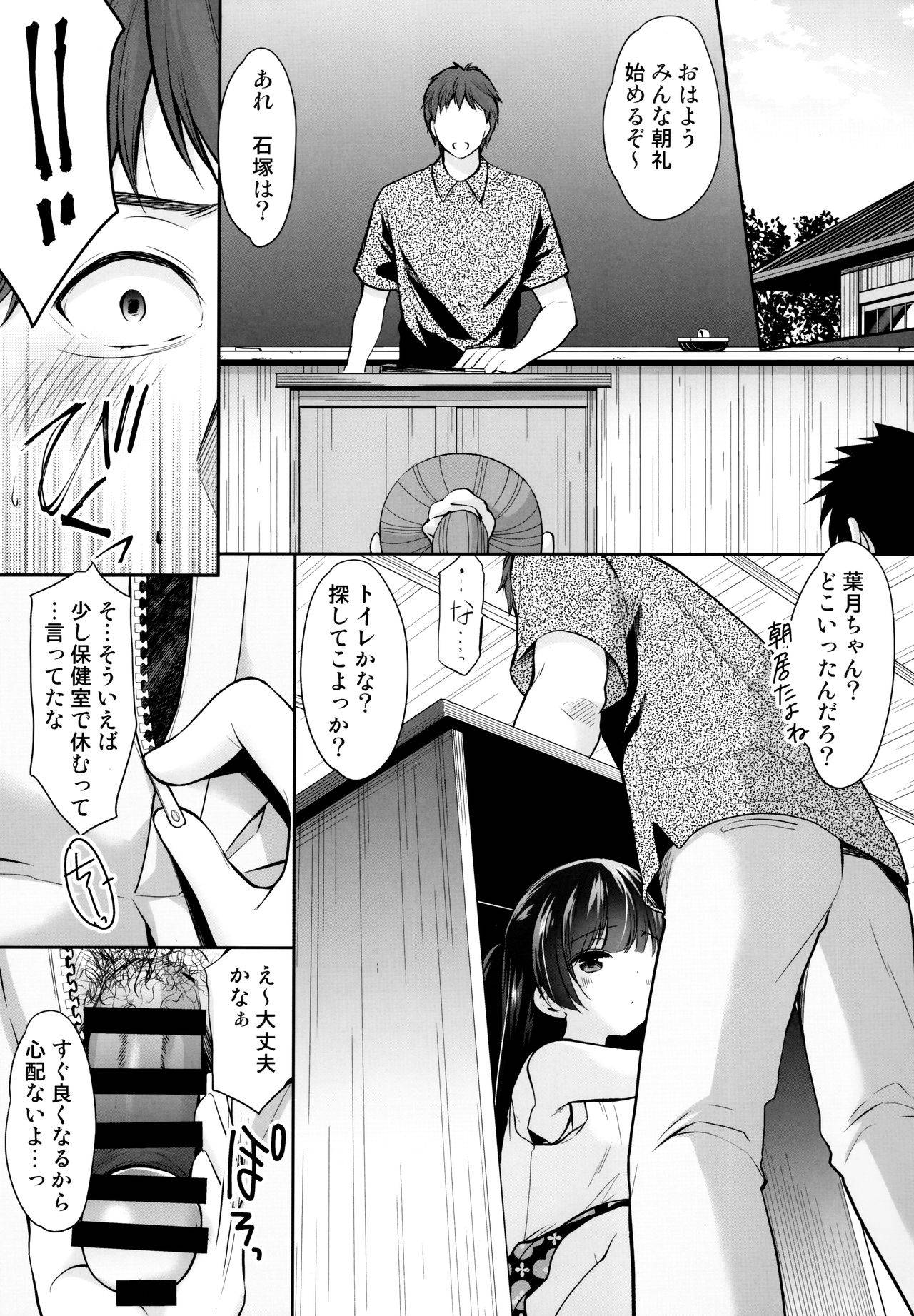 (COMIC1☆17) [Imomuya Honpo - Singleton (Azuma Yuki)] Ayamachi wa Himegoto no Hajimari 3