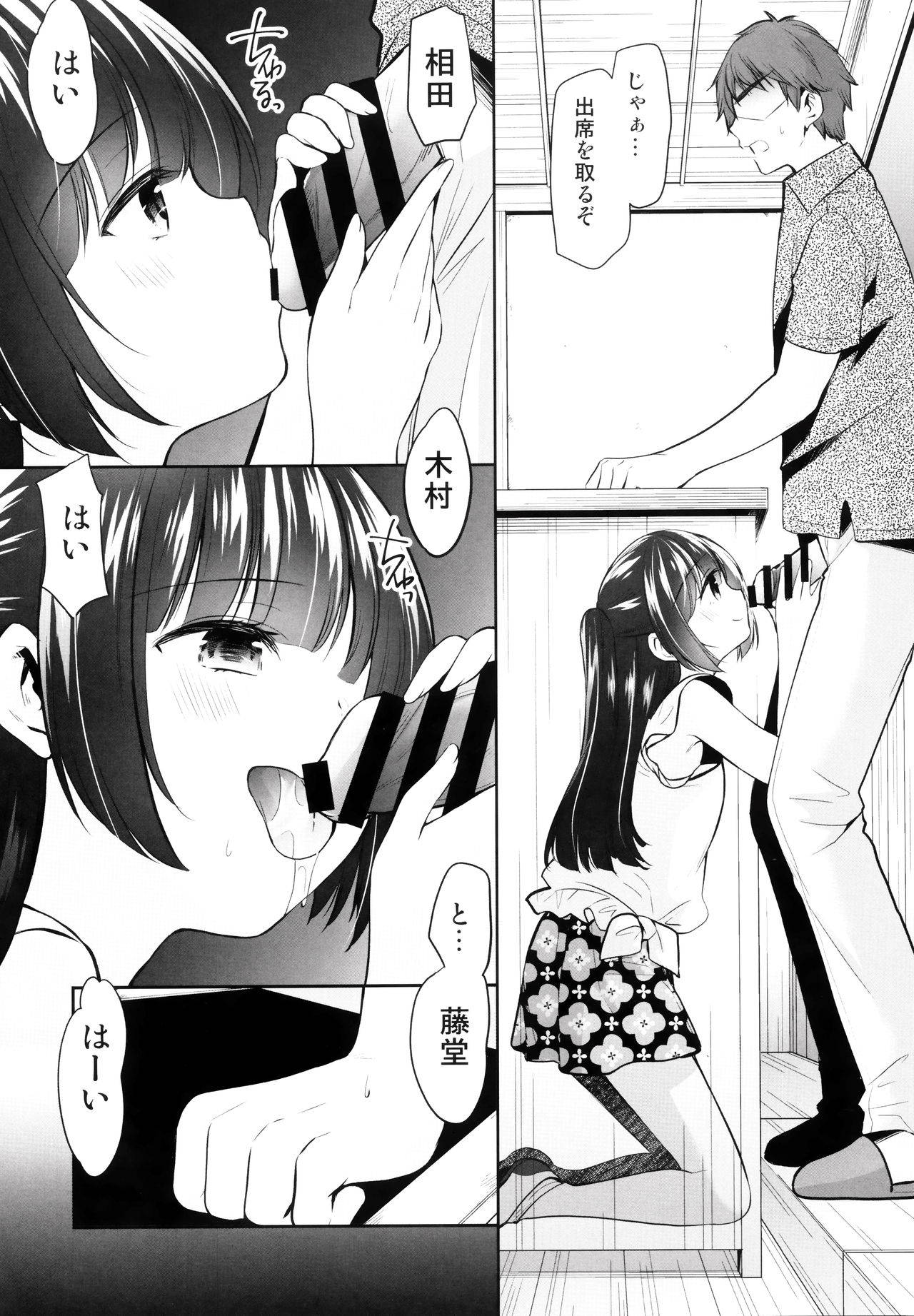 (COMIC1☆17) [Imomuya Honpo - Singleton (Azuma Yuki)] Ayamachi wa Himegoto no Hajimari 3