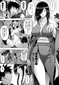 [Sena Youtarou] Nettori Netorare Ch. 9 -Kunoichi Kureha no Baai Kouhen-