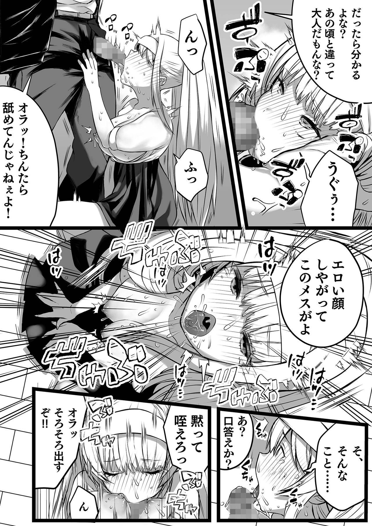 [ママルダシア] 僕とママの姫ゴト