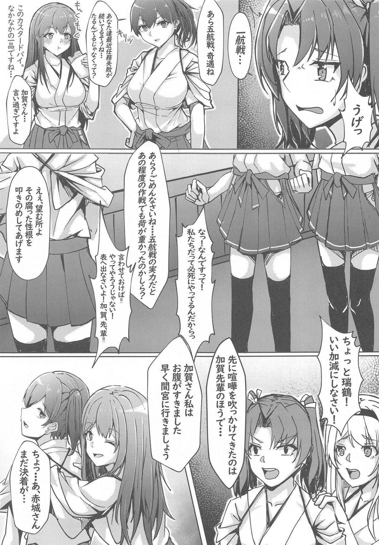 (Houraigekisen & Gunreibu Shuho 2020 Autumn Goudou Enshuu) [LHEZI (Kuroda Shohei)] Shoukaku kara no Kokuhaku ~Pure Love Ecchi~ (Kantai Collection -KanColle-)