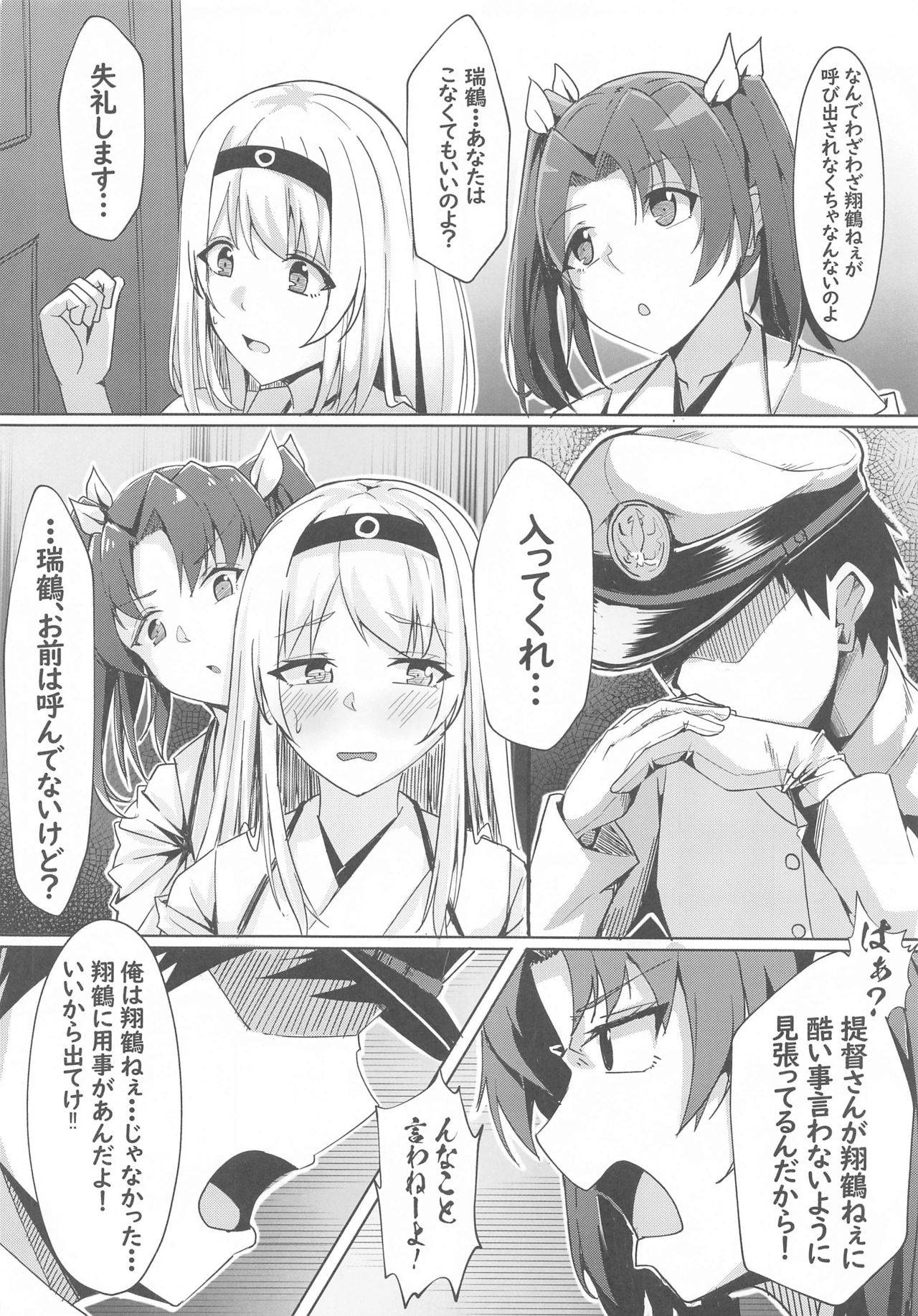 (Houraigekisen & Gunreibu Shuho 2020 Autumn Goudou Enshuu) [LHEZI (Kuroda Shohei)] Shoukaku kara no Kokuhaku ~Pure Love Ecchi~ (Kantai Collection -KanColle-)