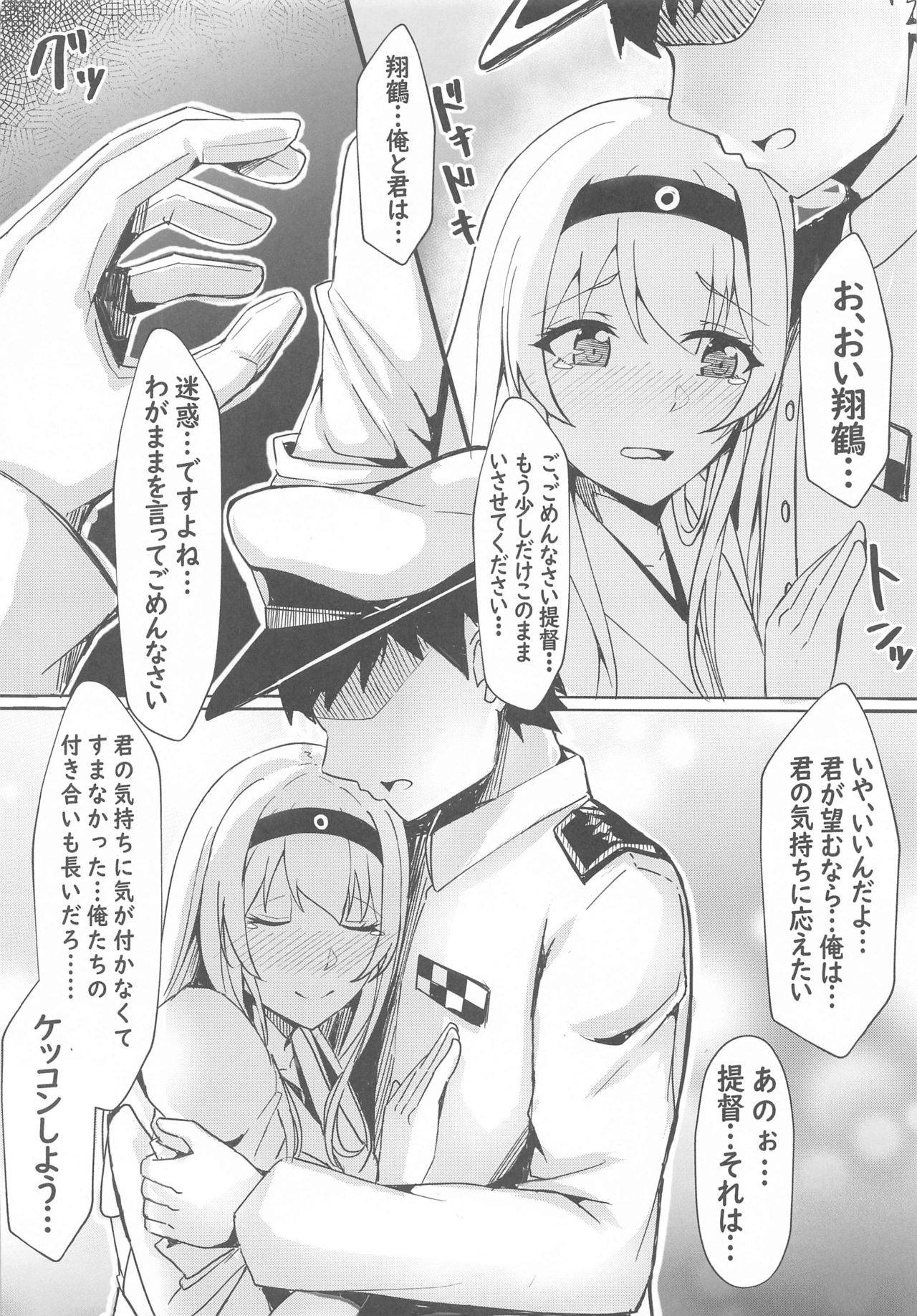 (Houraigekisen & Gunreibu Shuho 2020 Autumn Goudou Enshuu) [LHEZI (Kuroda Shohei)] Shoukaku kara no Kokuhaku ~Pure Love Ecchi~ (Kantai Collection -KanColle-)