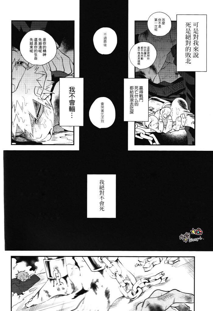 [Hokoushayou Shingou (Cai)] Sange (Boku no Hero Academia) [Chinese] [Digital] [Incomplete]