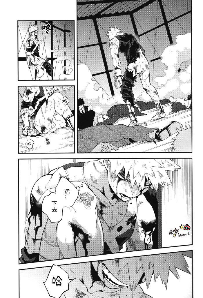 [Hokoushayou Shingou (Cai)] Sange (Boku no Hero Academia) [Chinese] [Digital] [Incomplete]