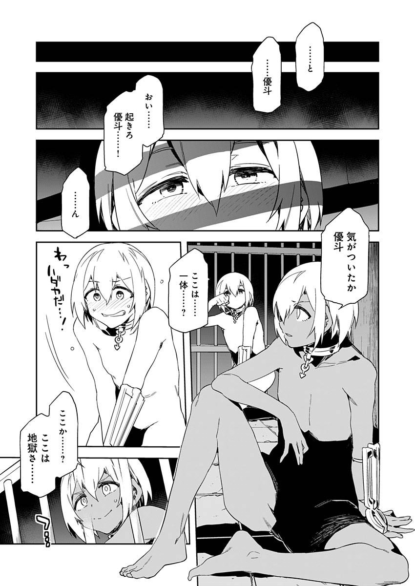 [Mizuryu Kei] Luvslave Ch. 8 (COMIC MeDu 2020-11-27)