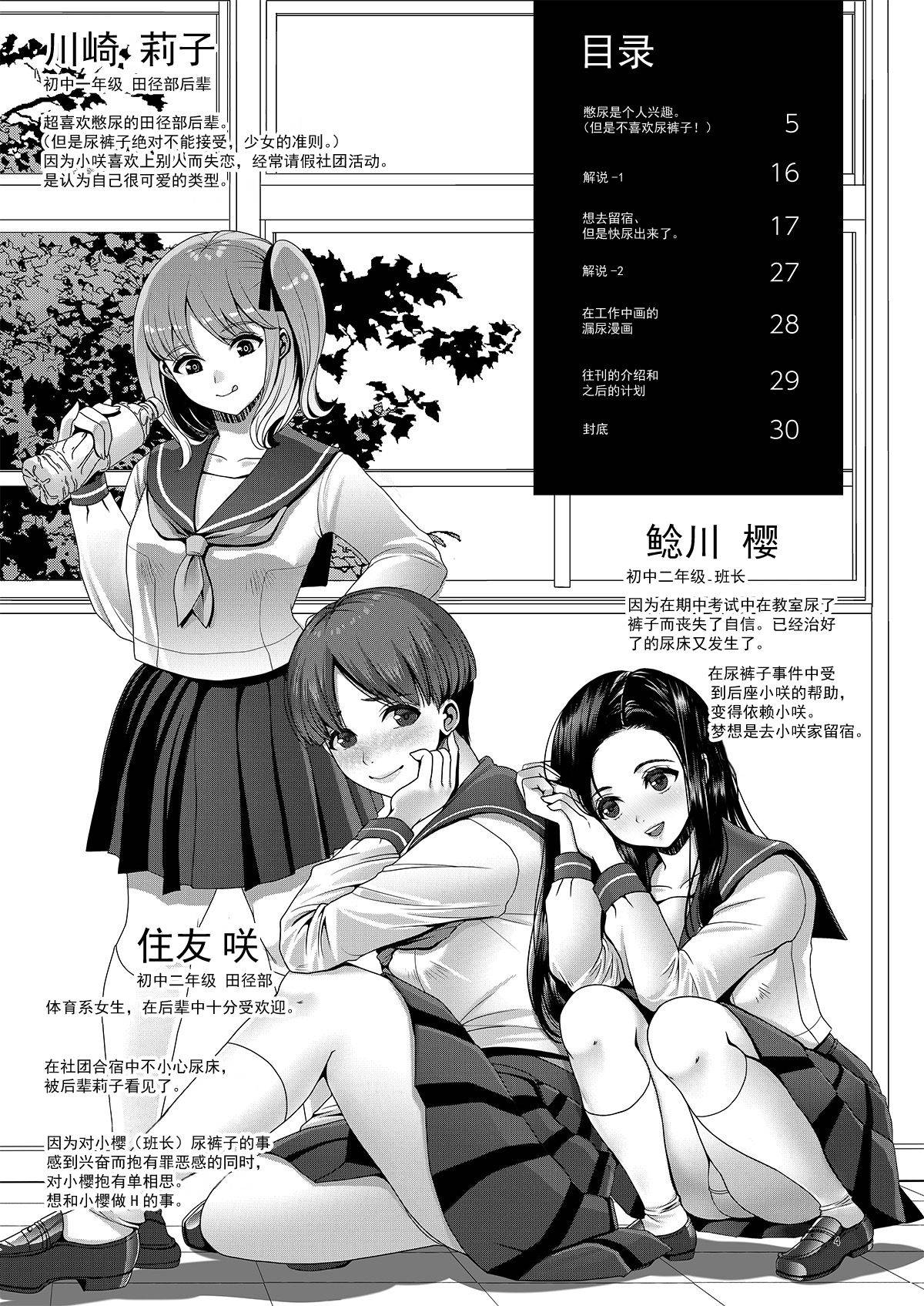 [Princess Cage (Nanakichi.)] DECHAU 3.0 [Digital] [Chinese] [柠檬茶汉化组]