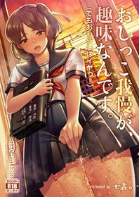 [Princess Cage (Nanakichi.)] DECHAU 3.0 [Digital] [Chinese] [柠檬茶汉化组]