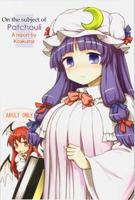 (C88) [110-GROOVE (Itou Yuuji)] Koakuma no Patchouli Kansatsuki (Touhou Project) [English]