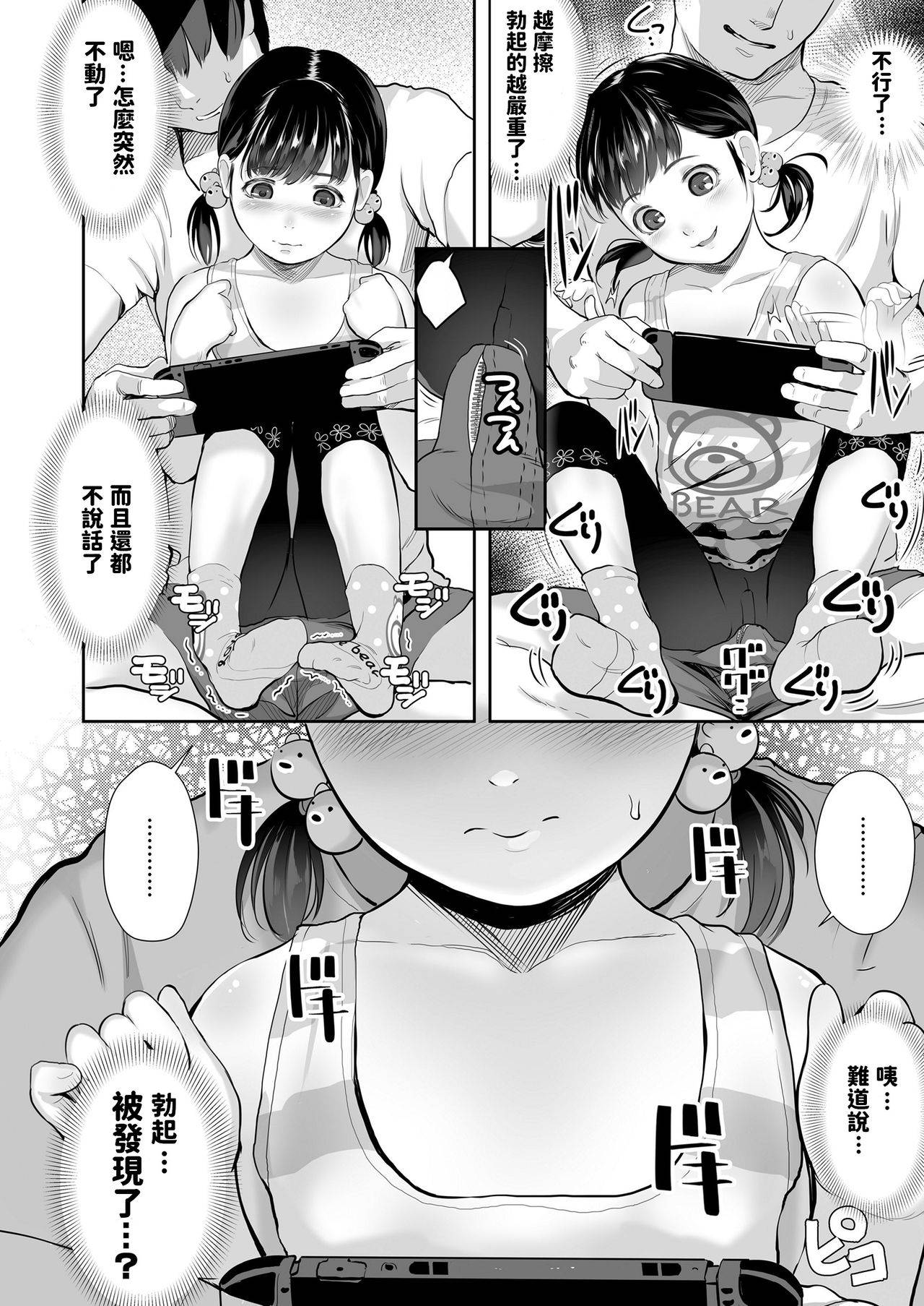 [Shishi Senmaru] Tonari no Oji-chan (COMIC LO 2021-01) [Chinese] [Digital]