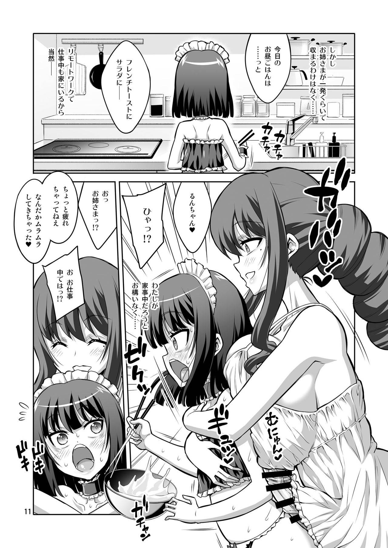 [Senya Sabou (Alpha Alf Layla)] Futanari Onee-san x Otokonoko Gyaku Anal SEX Mesu Ochi Kanojo 4 [Digital]