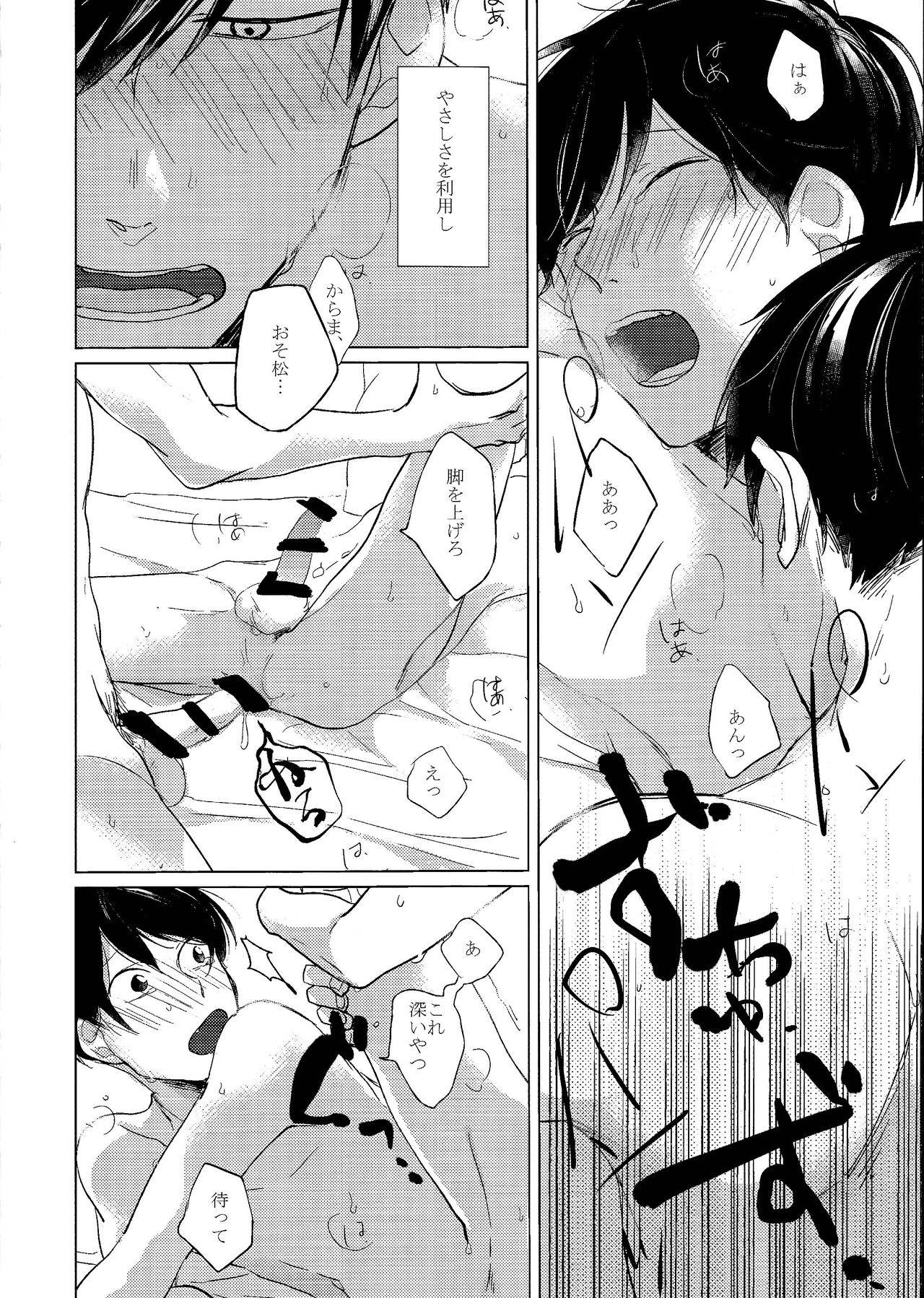 (Kahou wa Nete Matsu 4) [aice (Yuuya)] What is bad I wanted to have sex (Osomatsu-san)