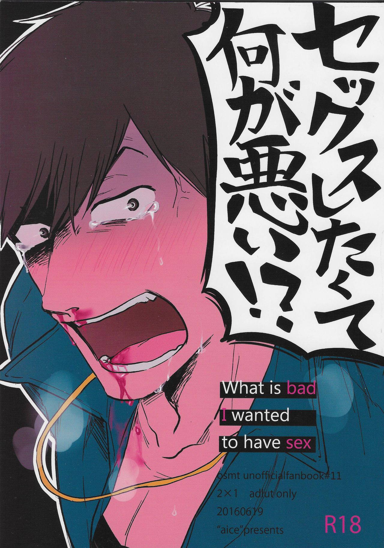 (Kahou wa Nete Matsu 4) [aice (Yuuya)] What is bad I wanted to have sex (Osomatsu-san)