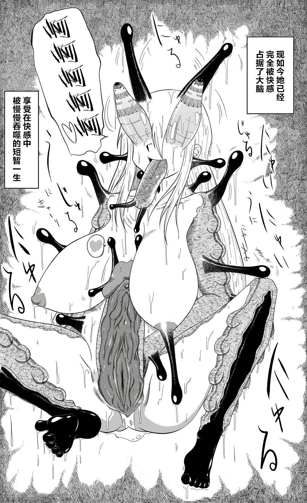 [Sawamura Ao] Leucochloridium Manga [Chinese] [新桥月白日语社]