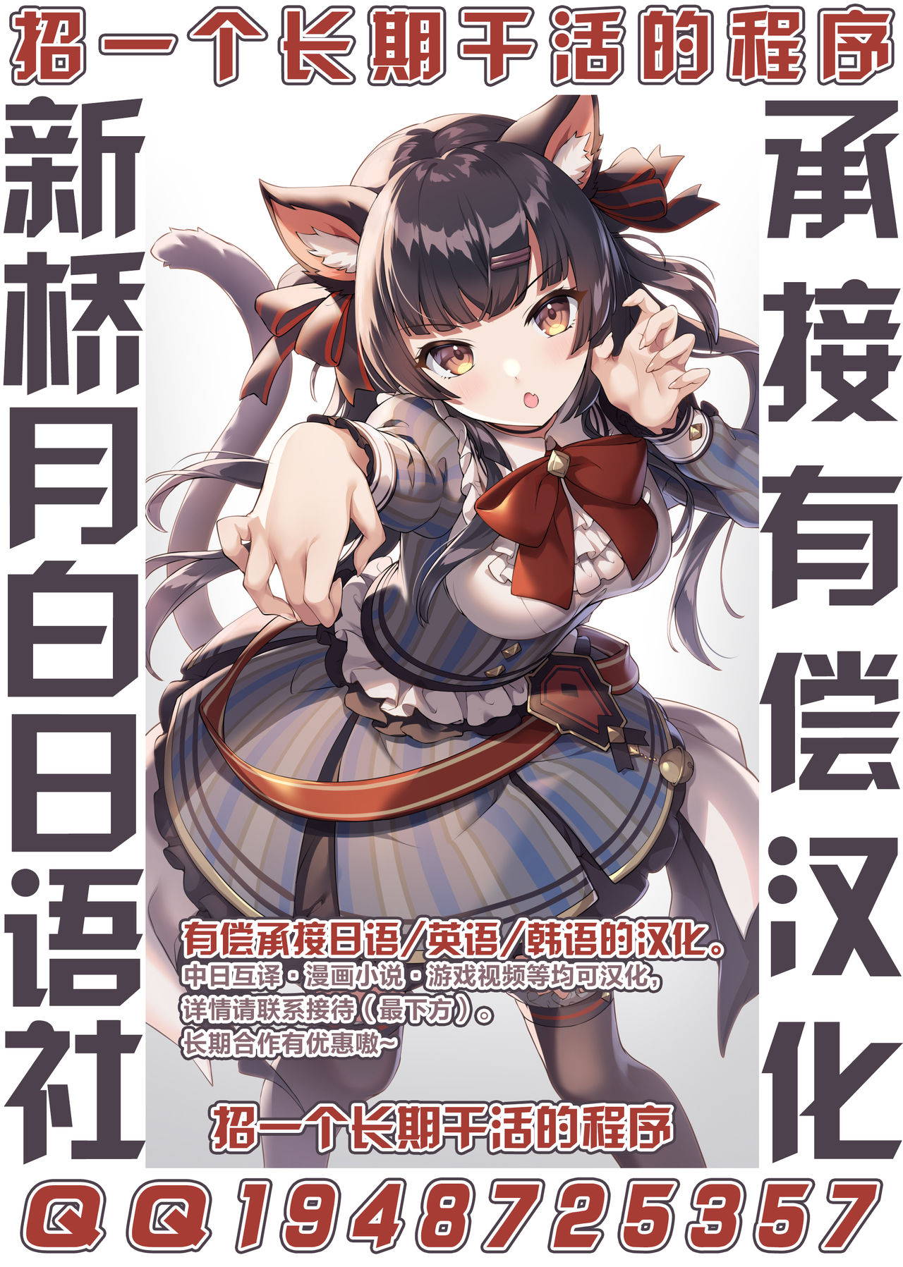 [Sawamura Ao] Leucochloridium Manga [Chinese] [新桥月白日语社]