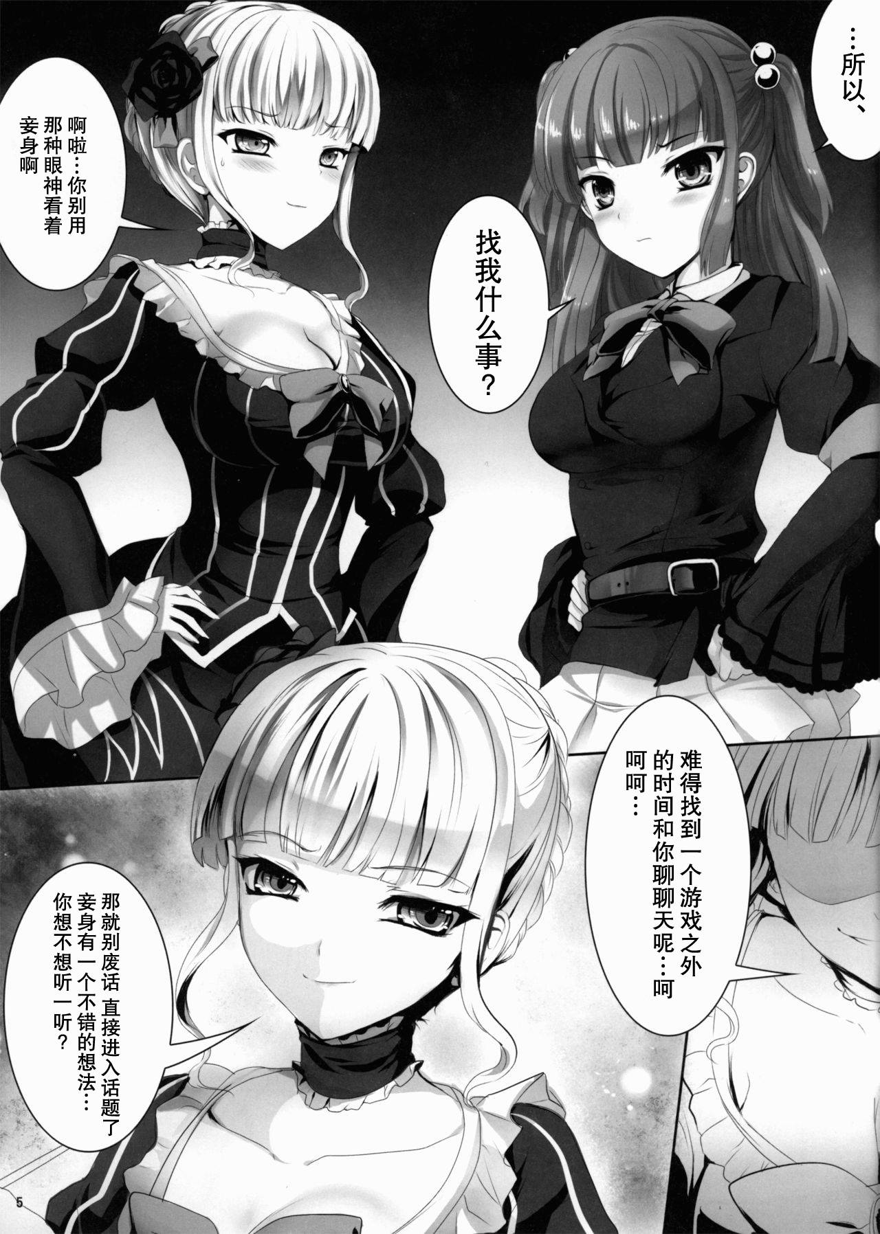 (C78) [Kanden Shoujo Chuuihou (Mafuyu)] Imouto Nomi zo Shiru Sekai 2 (Umineko no Naku Koro ni)[Chinese]【不可视汉化】