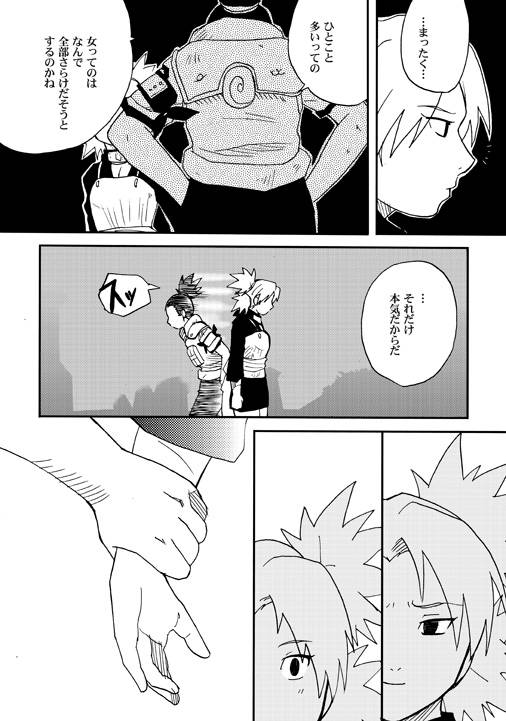 [BUMSIGN (Hatoya Kobayashi)] Temari to! (Naruto) [Digital]