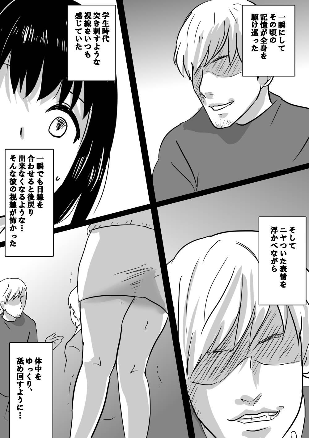 [Sandomame] Seijitsu Hitozuma ga Kyokon no Charao ni Netorare Ochi Suru Ikisatsu