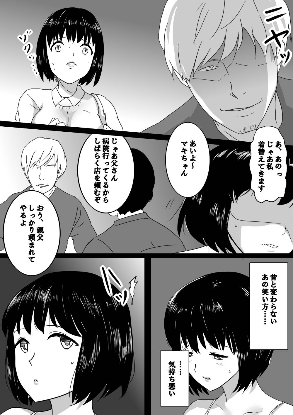 [Sandomame] Seijitsu Hitozuma ga Kyokon no Charao ni Netorare Ochi Suru Ikisatsu