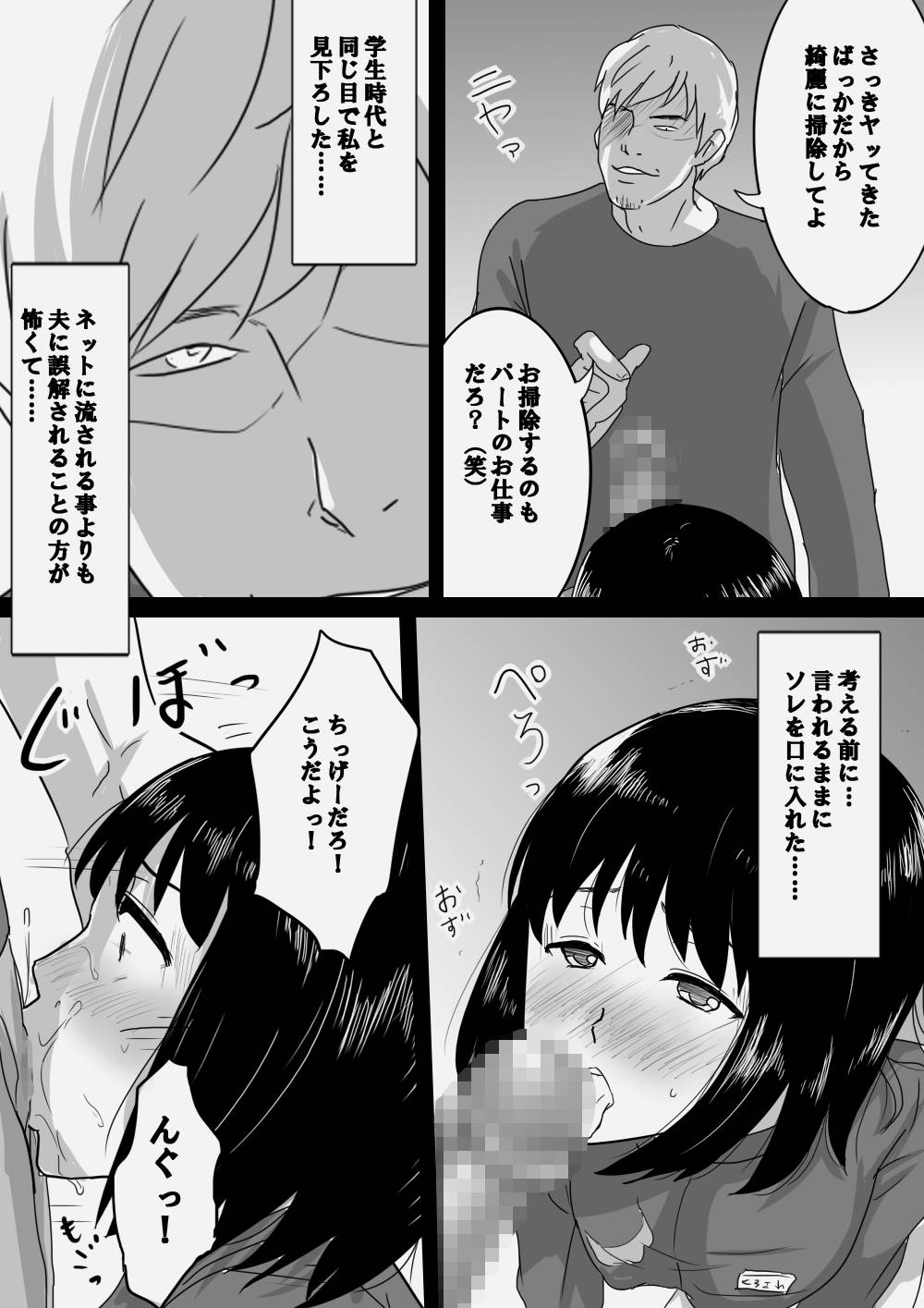 [Sandomame] Seijitsu Hitozuma ga Kyokon no Charao ni Netorare Ochi Suru Ikisatsu