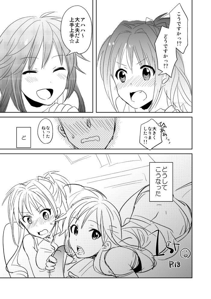 [t] 日野×P (THE iDOLM@STER CINDERELLA GIRLS) [Digital]