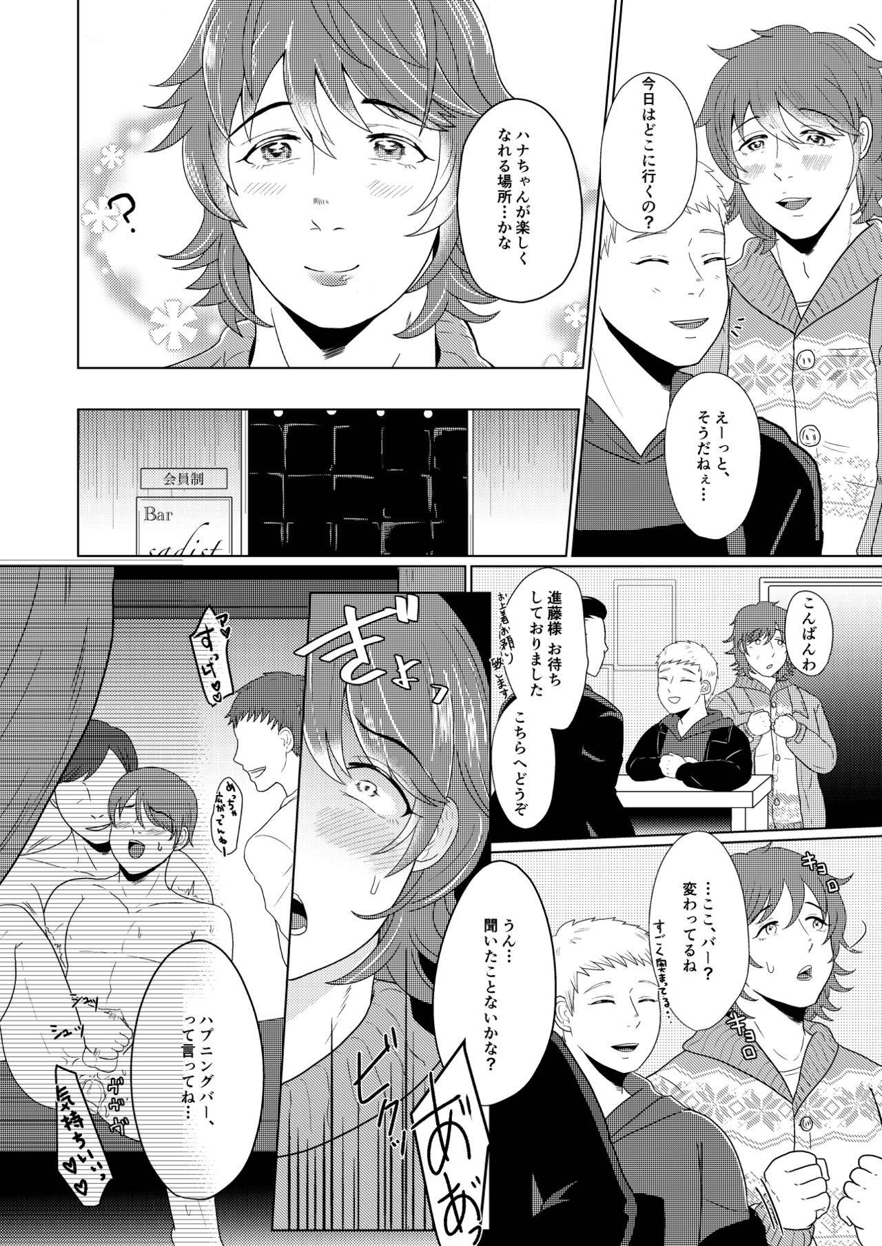 [つゆだく (牛☆丼子)] SM調教漫画⑤公開調編+α