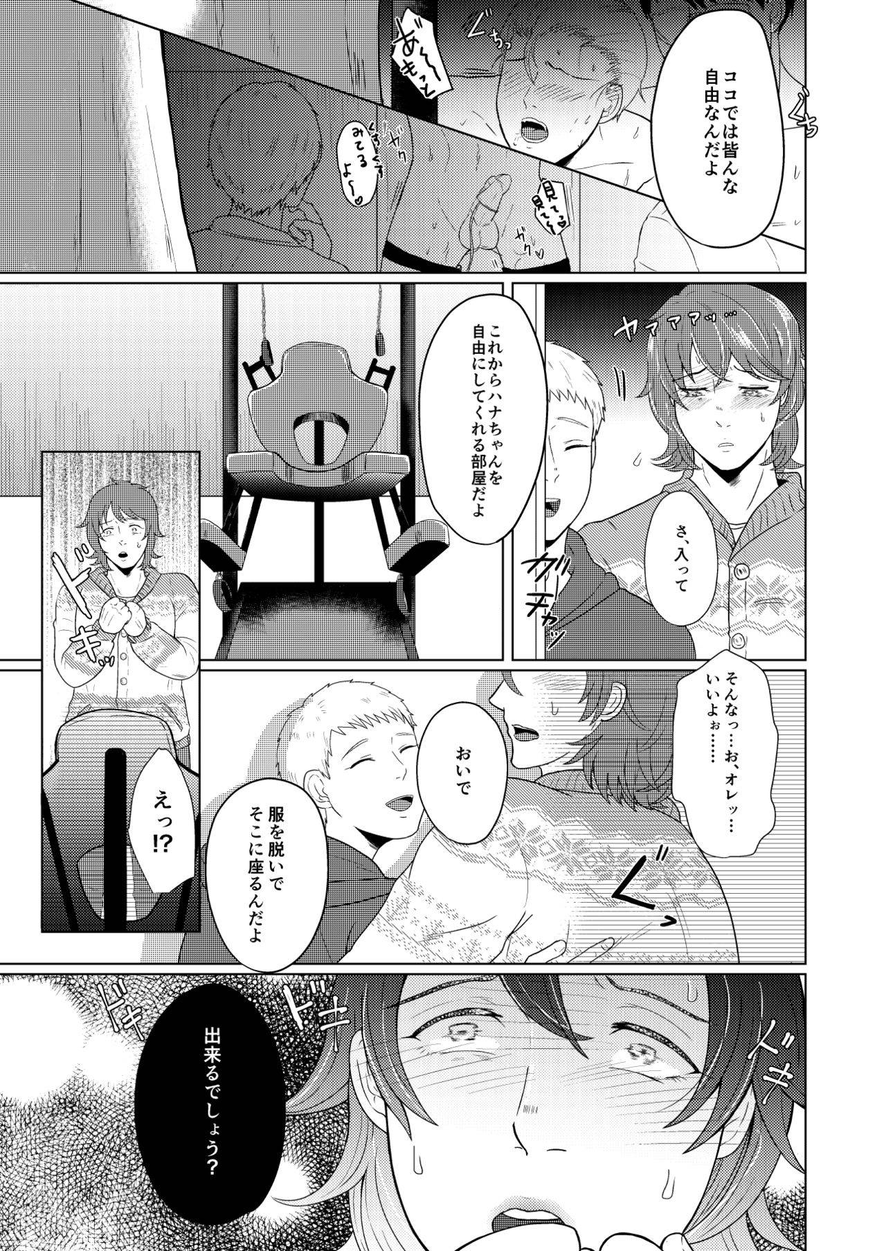 [つゆだく (牛☆丼子)] SM調教漫画⑤公開調編+α