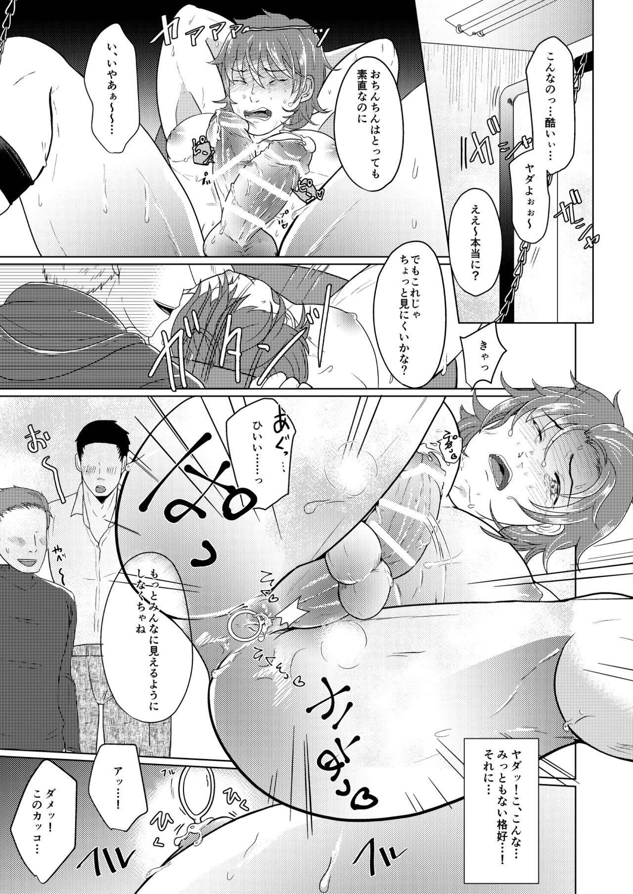 [つゆだく (牛☆丼子)] SM調教漫画⑤公開調編+α